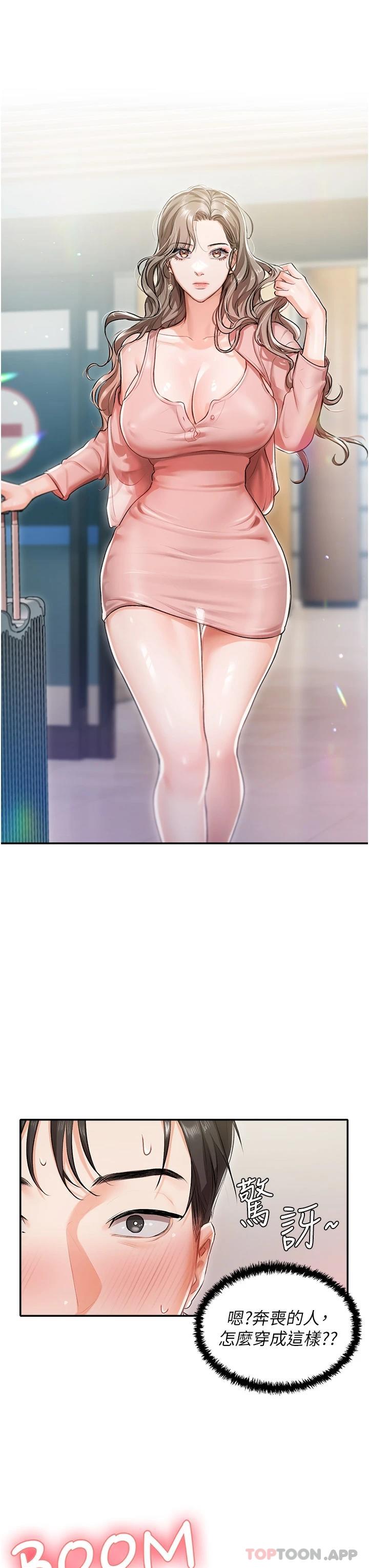 37P - 私宅女主人
