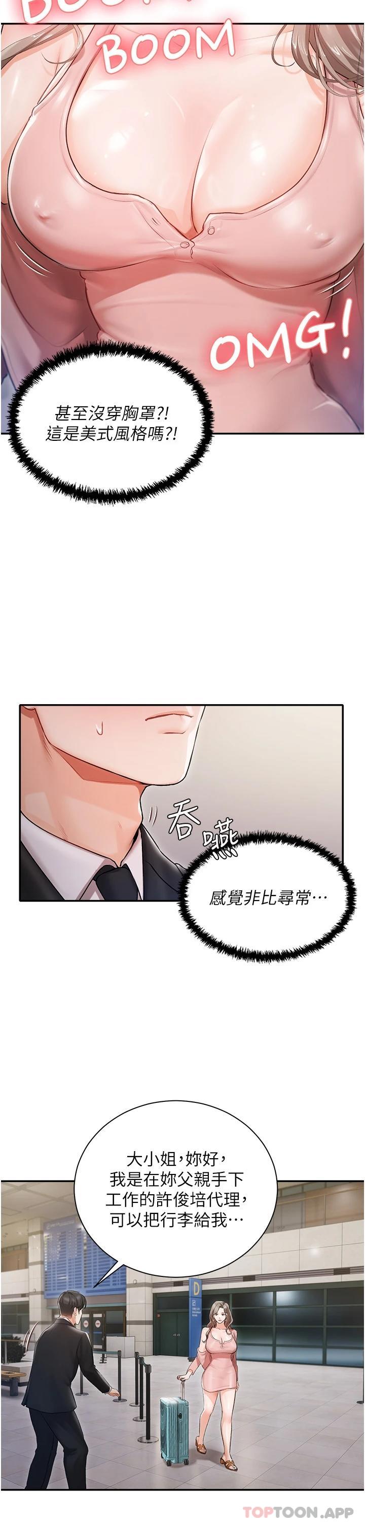 38P - 私宅女主人