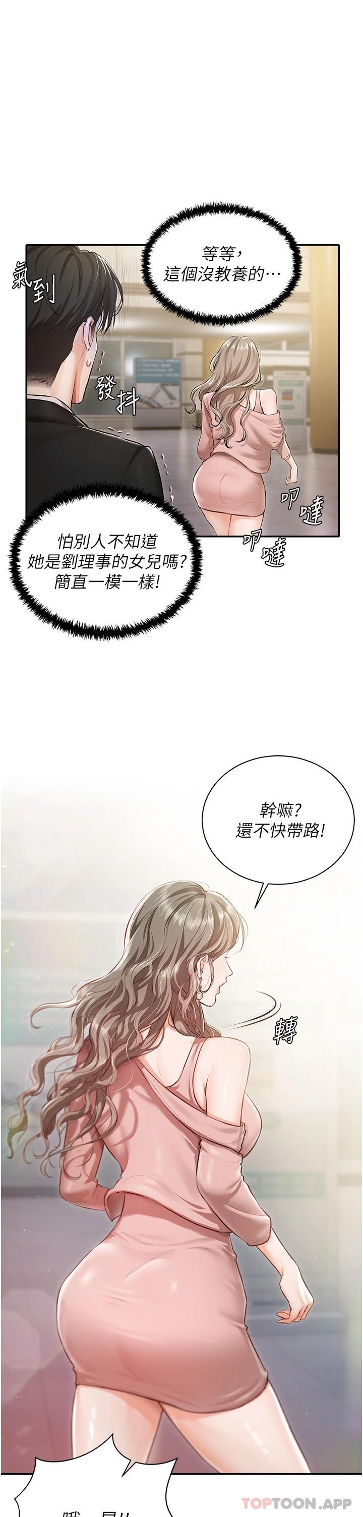 40P - 私宅女主人