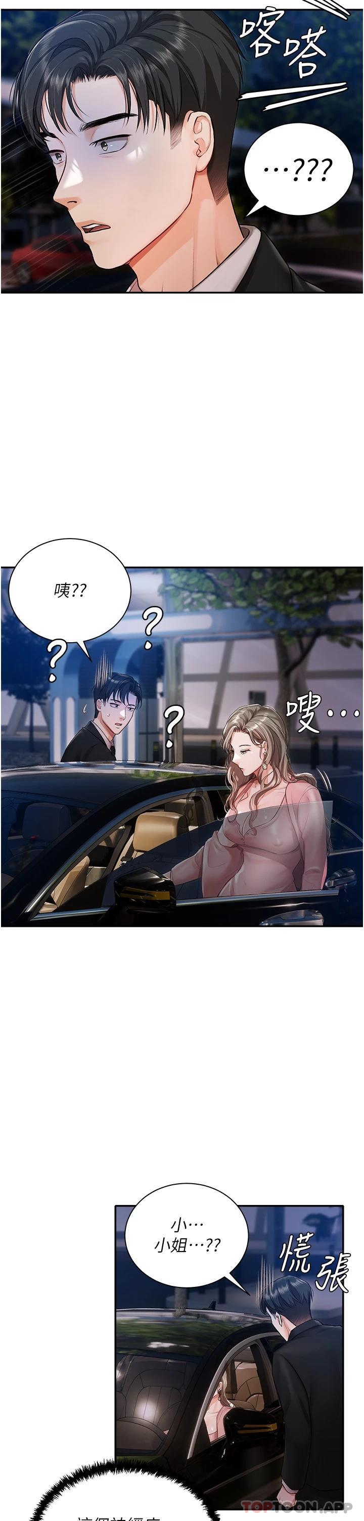 43P - 私宅女主人
