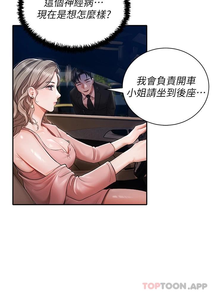 44P - 私宅女主人