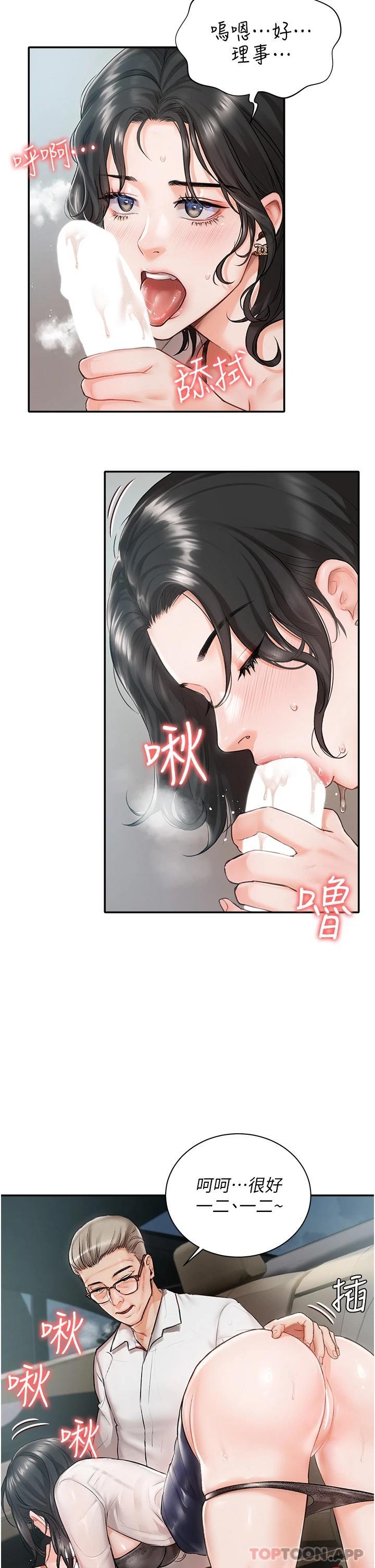 4P - 私宅女主人