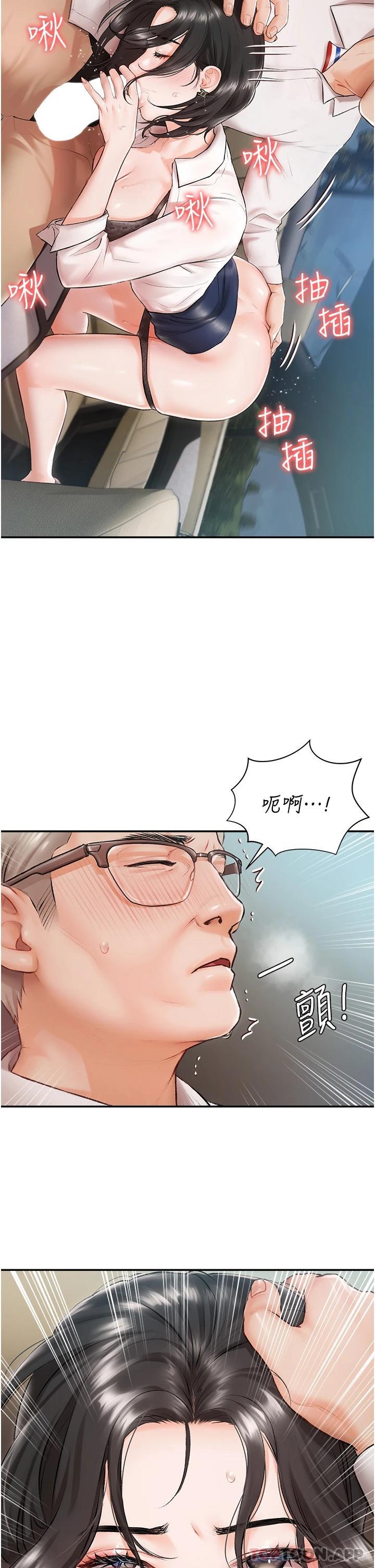 6P - 私宅女主人