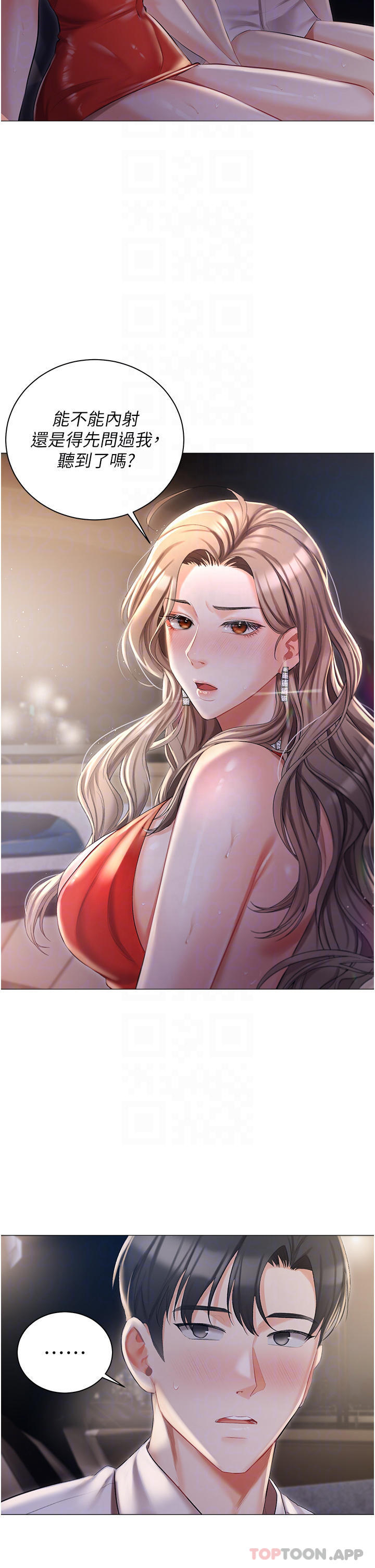 10P - 私宅女主人