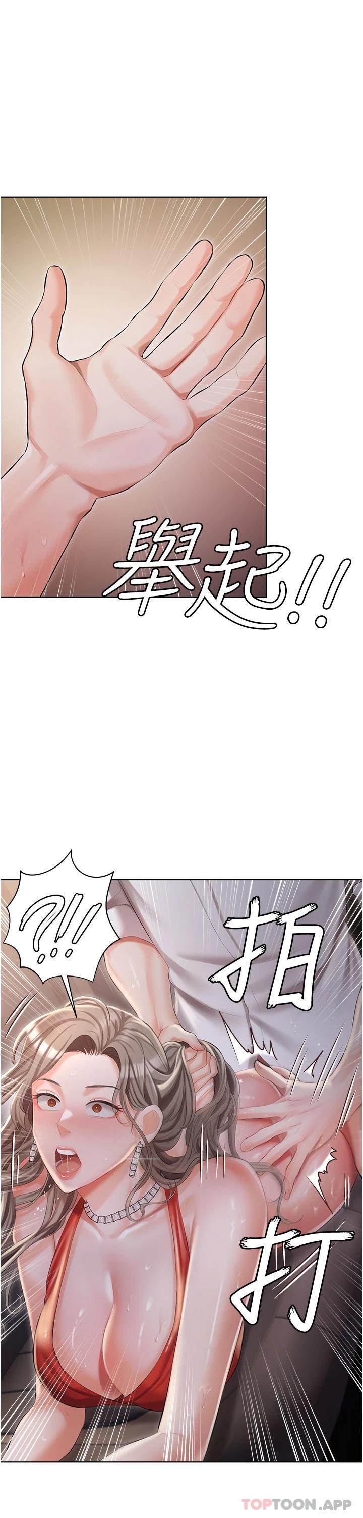 1P - 私宅女主人