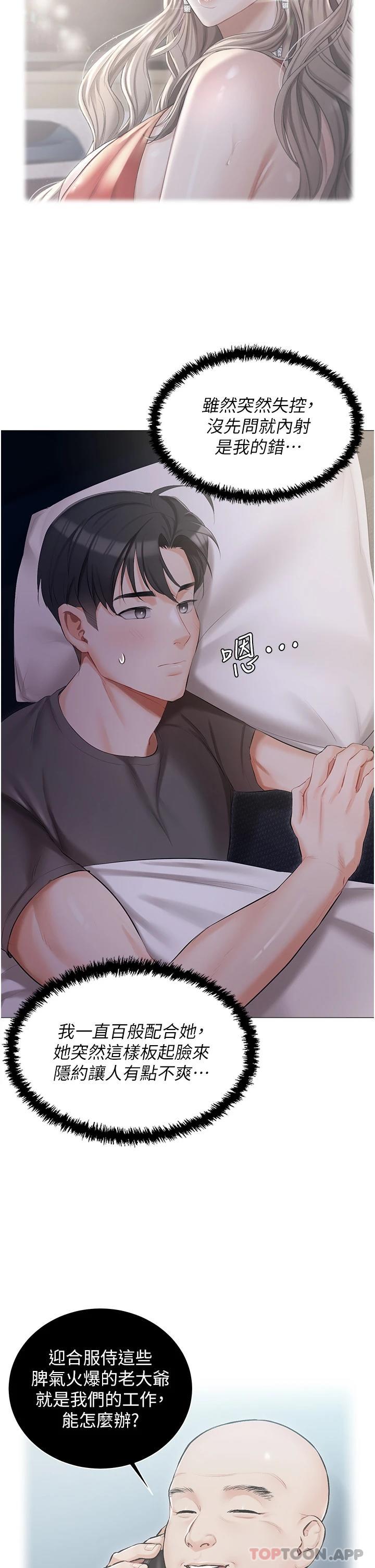 15P - 私宅女主人