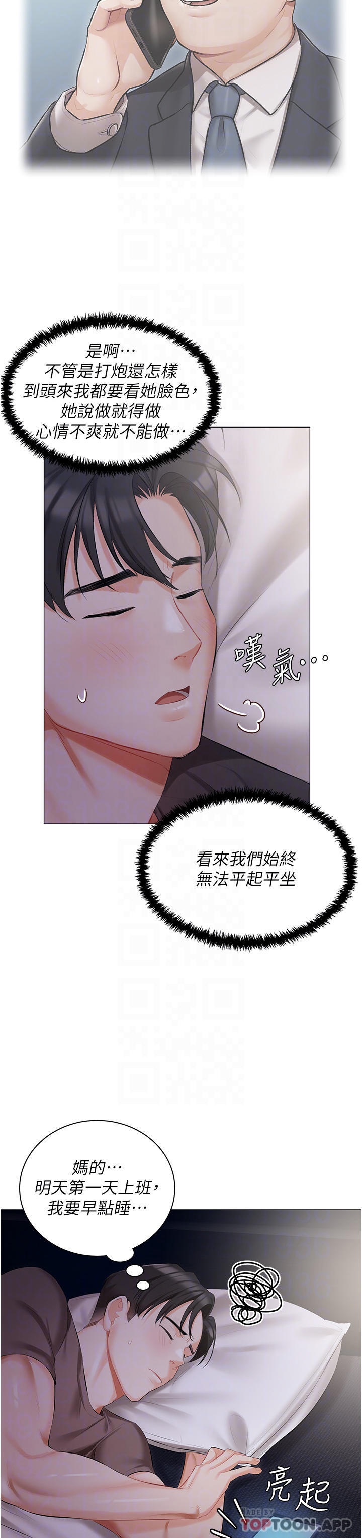16P - 私宅女主人