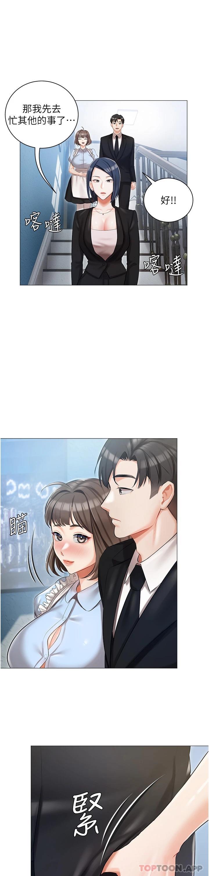 26P - 私宅女主人