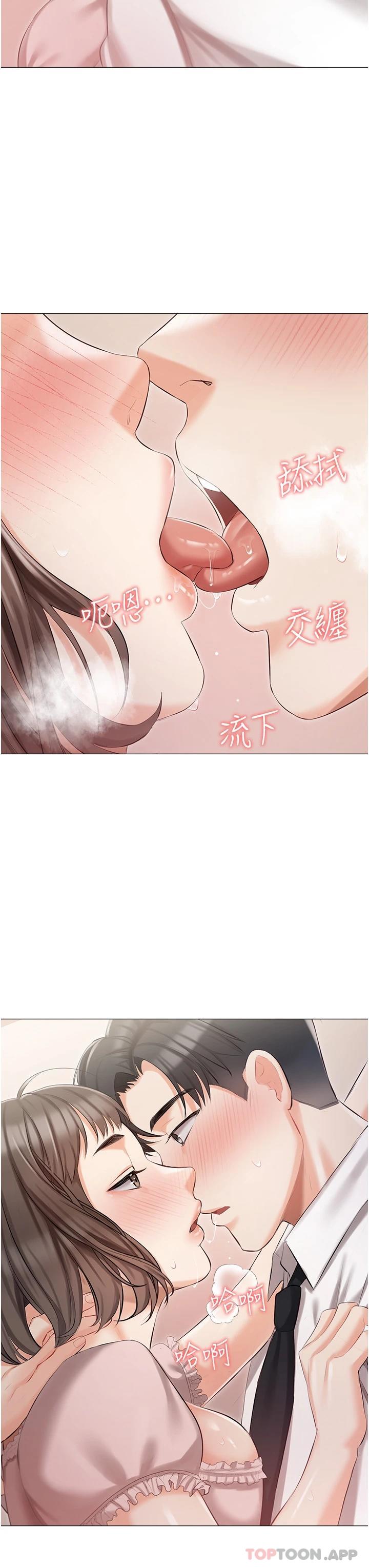 31P - 私宅女主人