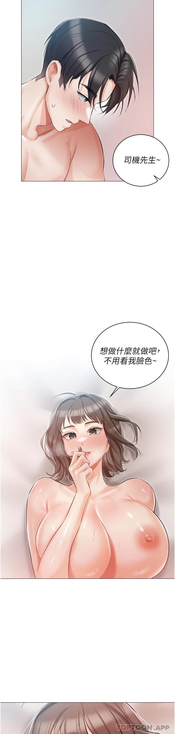 40P - 私宅女主人