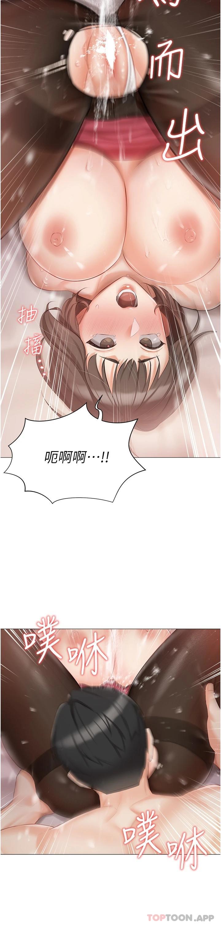 13P - 私宅女主人