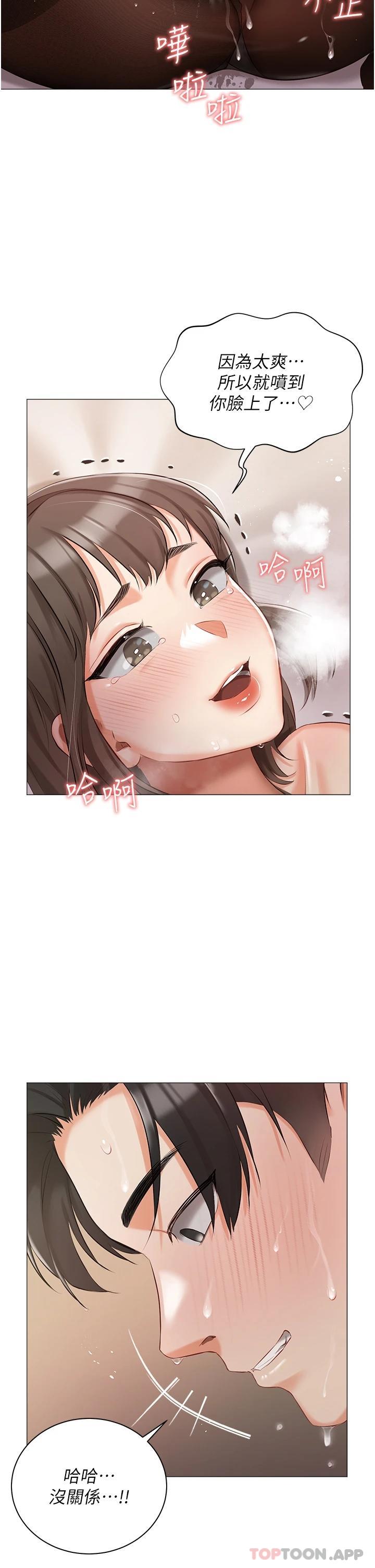 15P - 私宅女主人