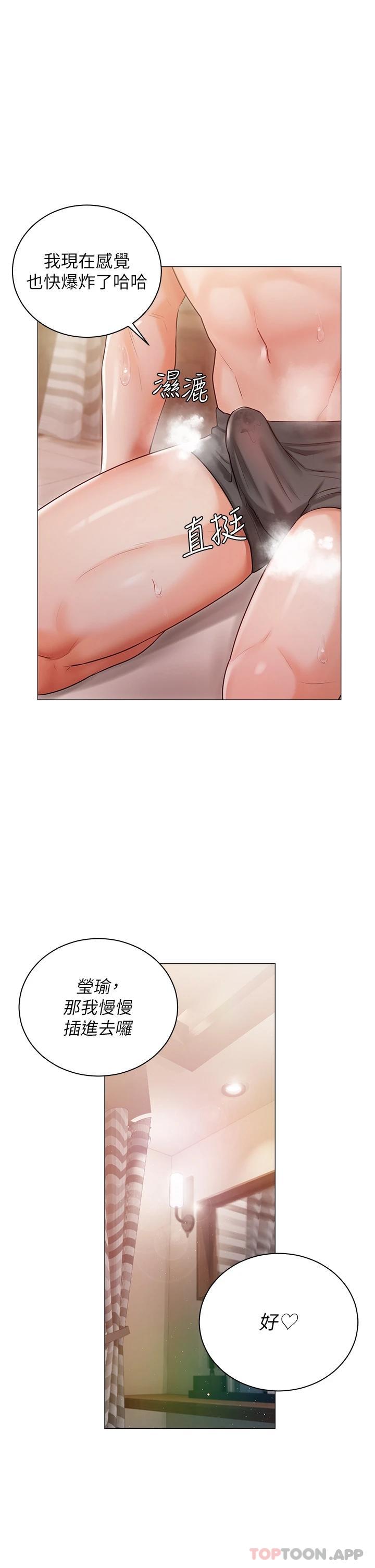 16P - 私宅女主人