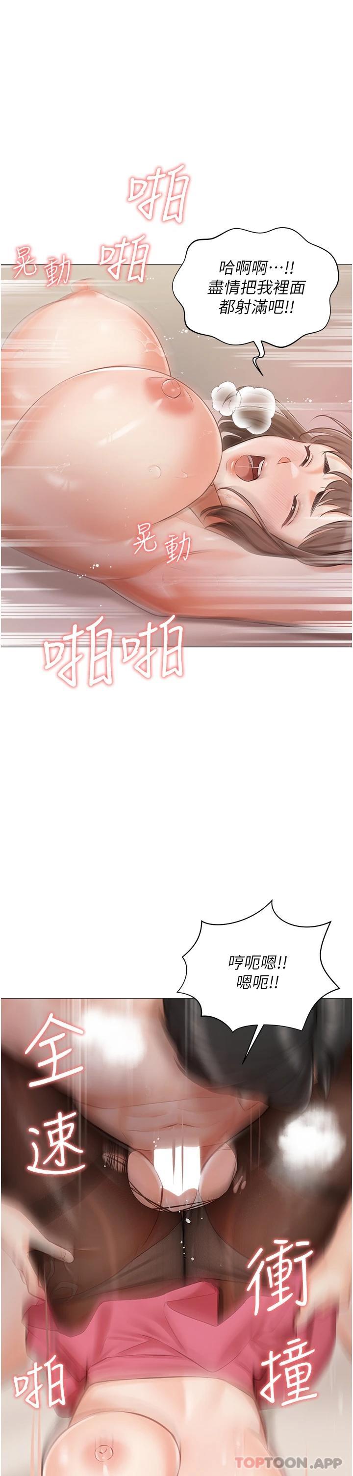 31P - 私宅女主人