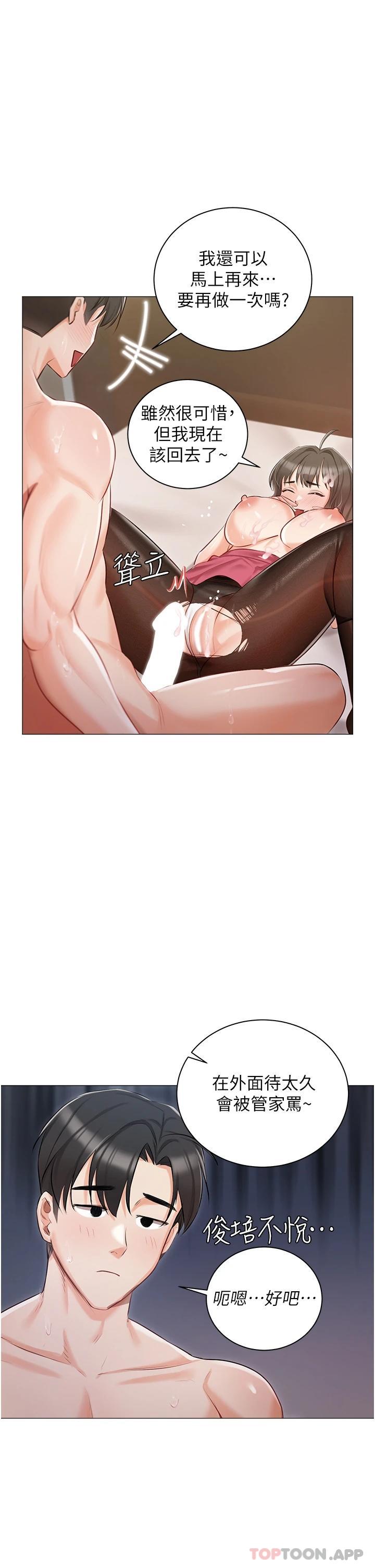 37P - 私宅女主人