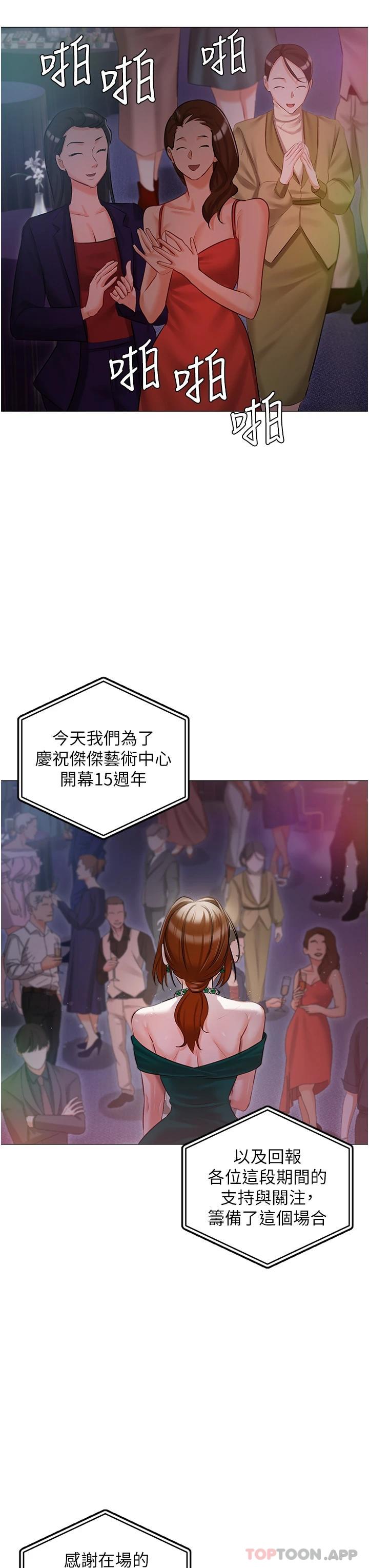 24P - 私宅女主人