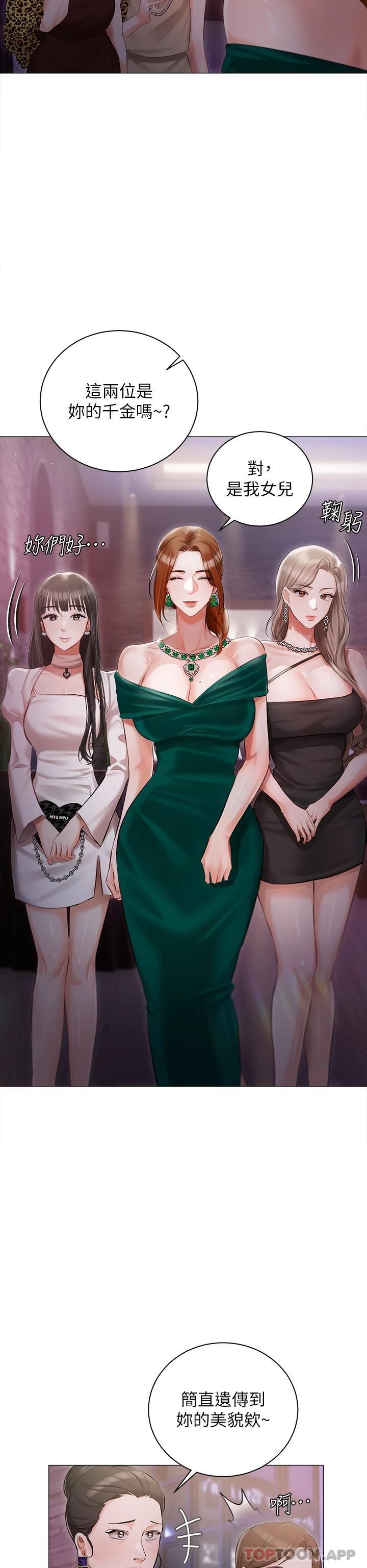 27P - 私宅女主人