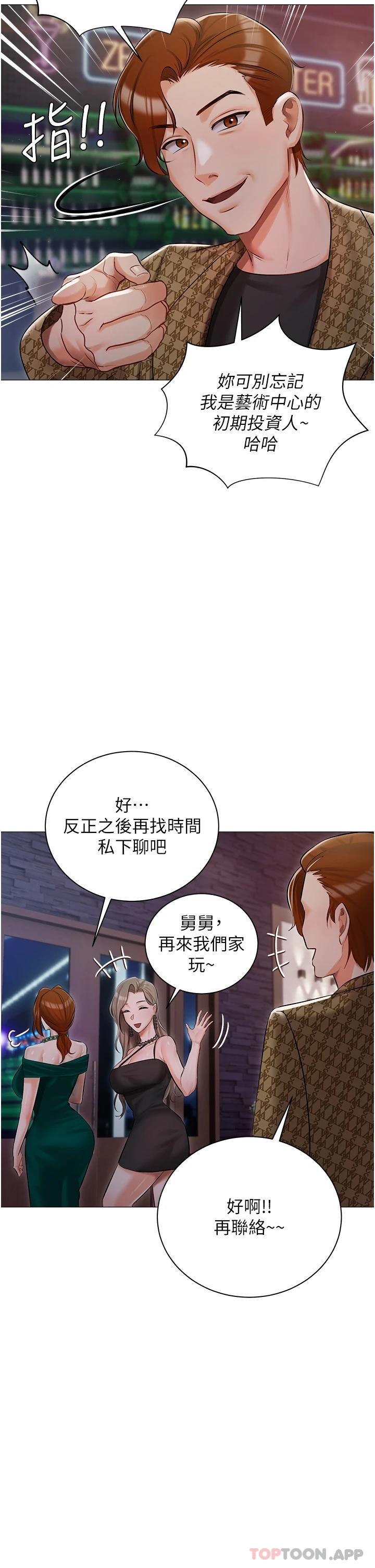 36P - 私宅女主人