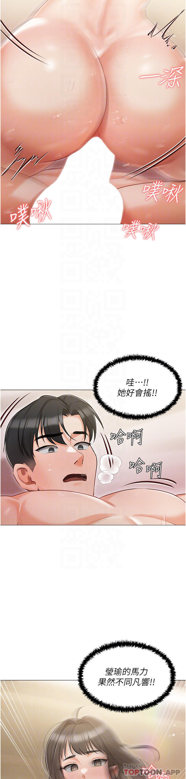 8P - 私宅女主人