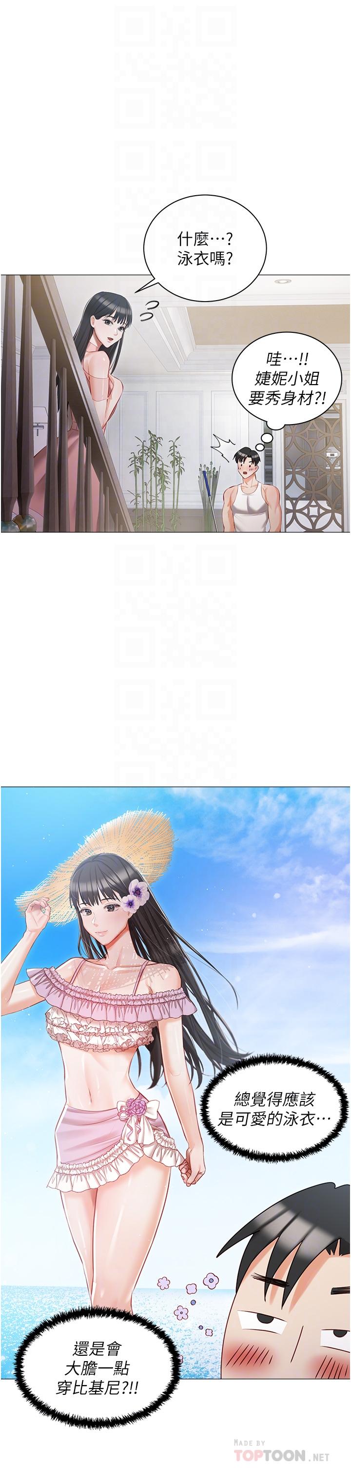 18P - 私宅女主人