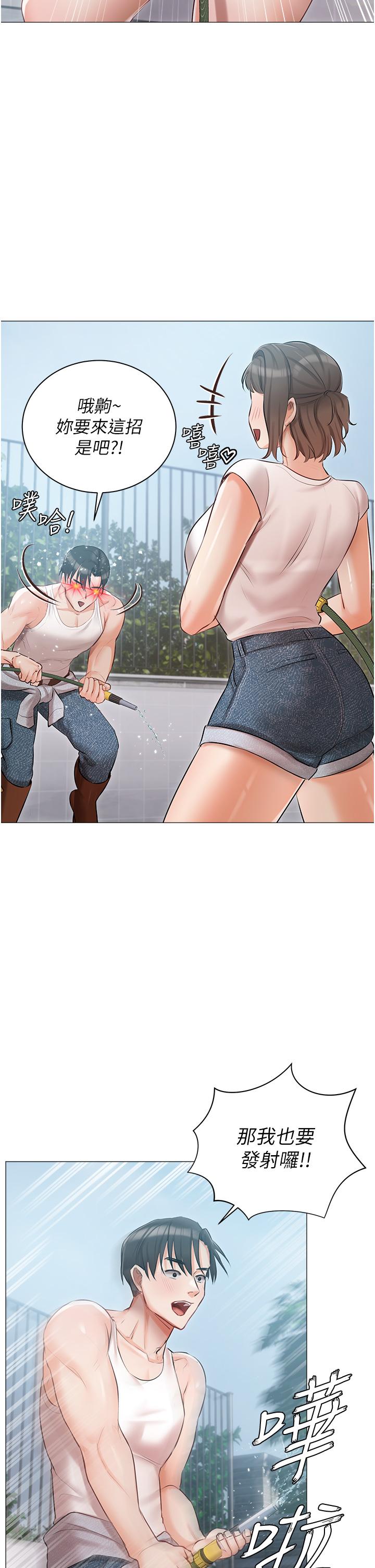 26P - 私宅女主人