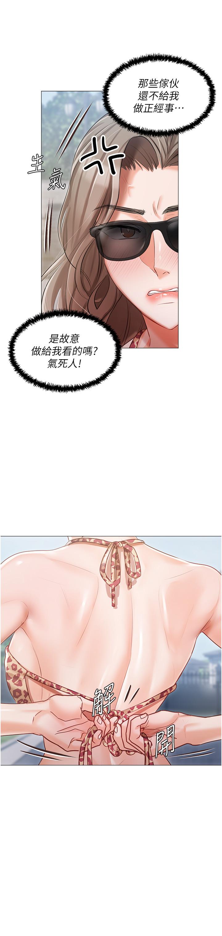 29P - 私宅女主人