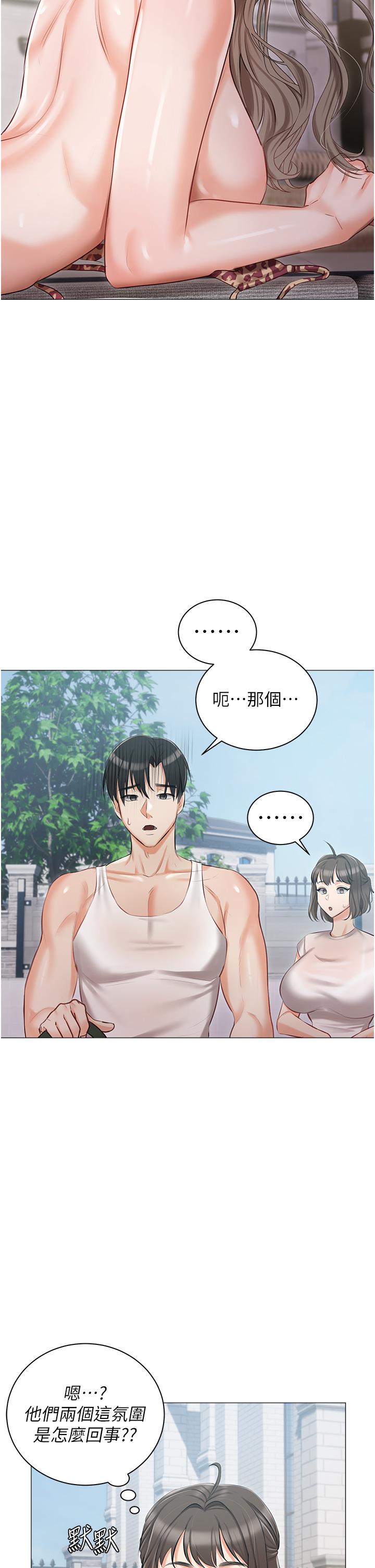 32P - 私宅女主人