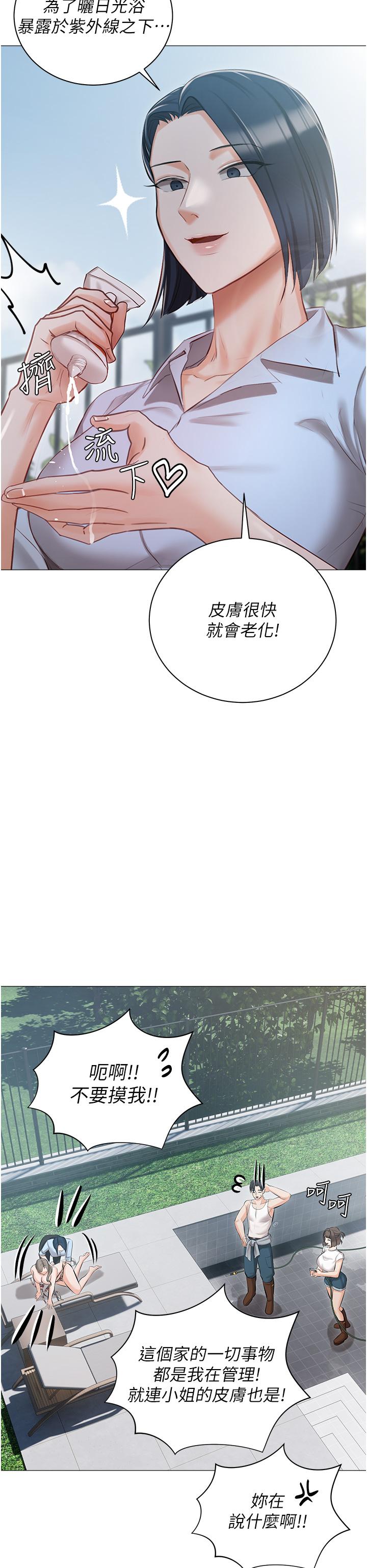 36P - 私宅女主人