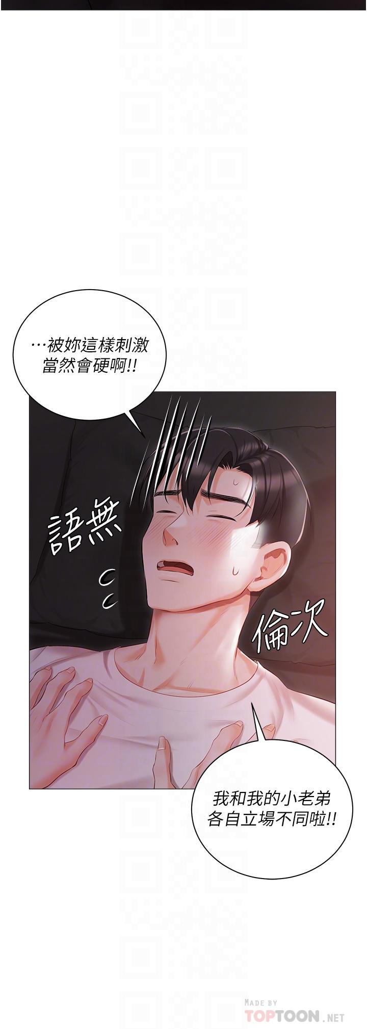 12P - 私宅女主人