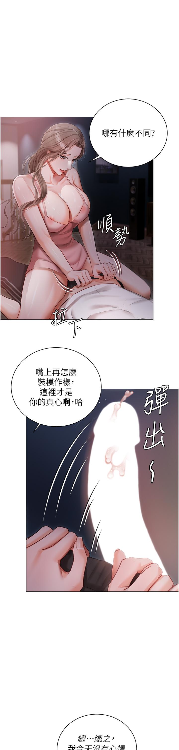 13P - 私宅女主人