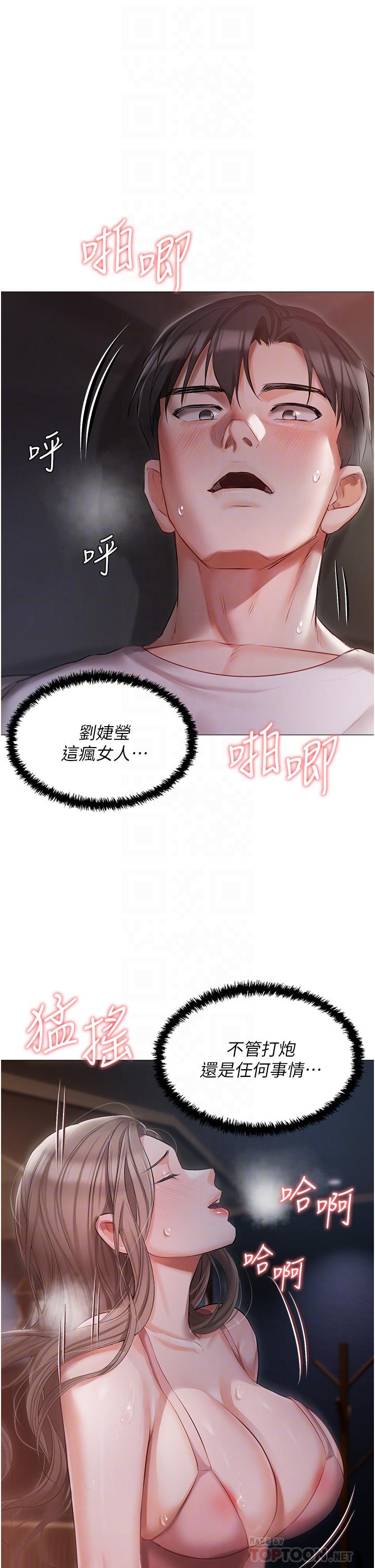 18P - 私宅女主人