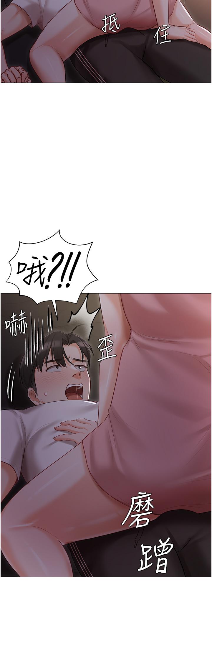 2P - 私宅女主人