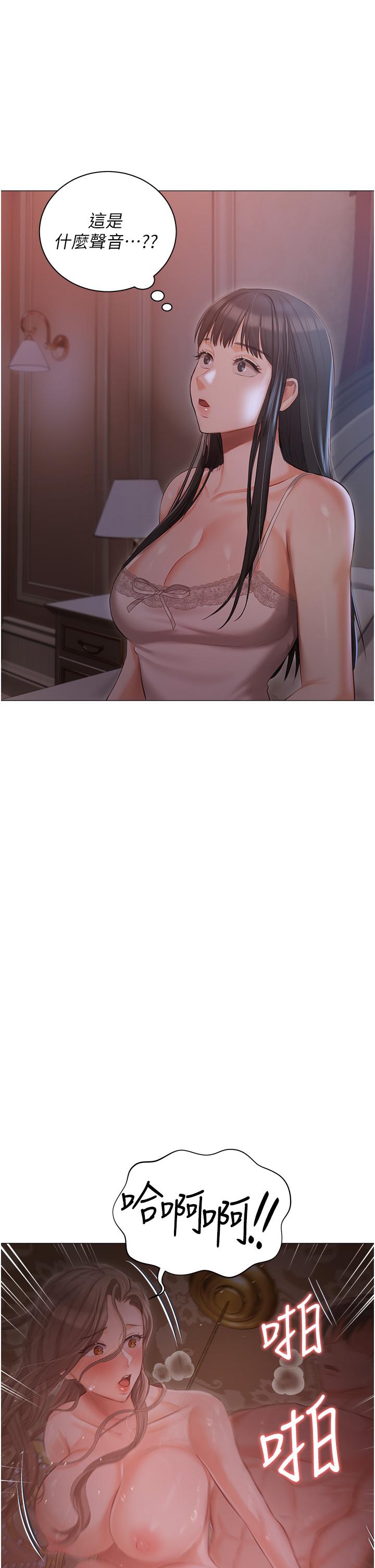 36P - 私宅女主人