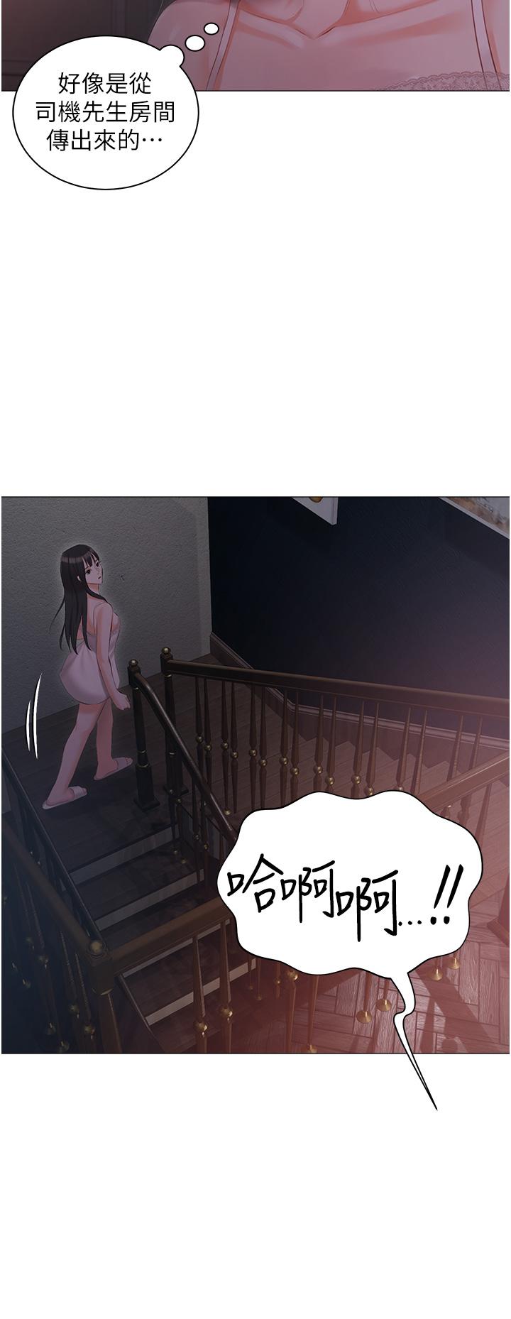 39P - 私宅女主人