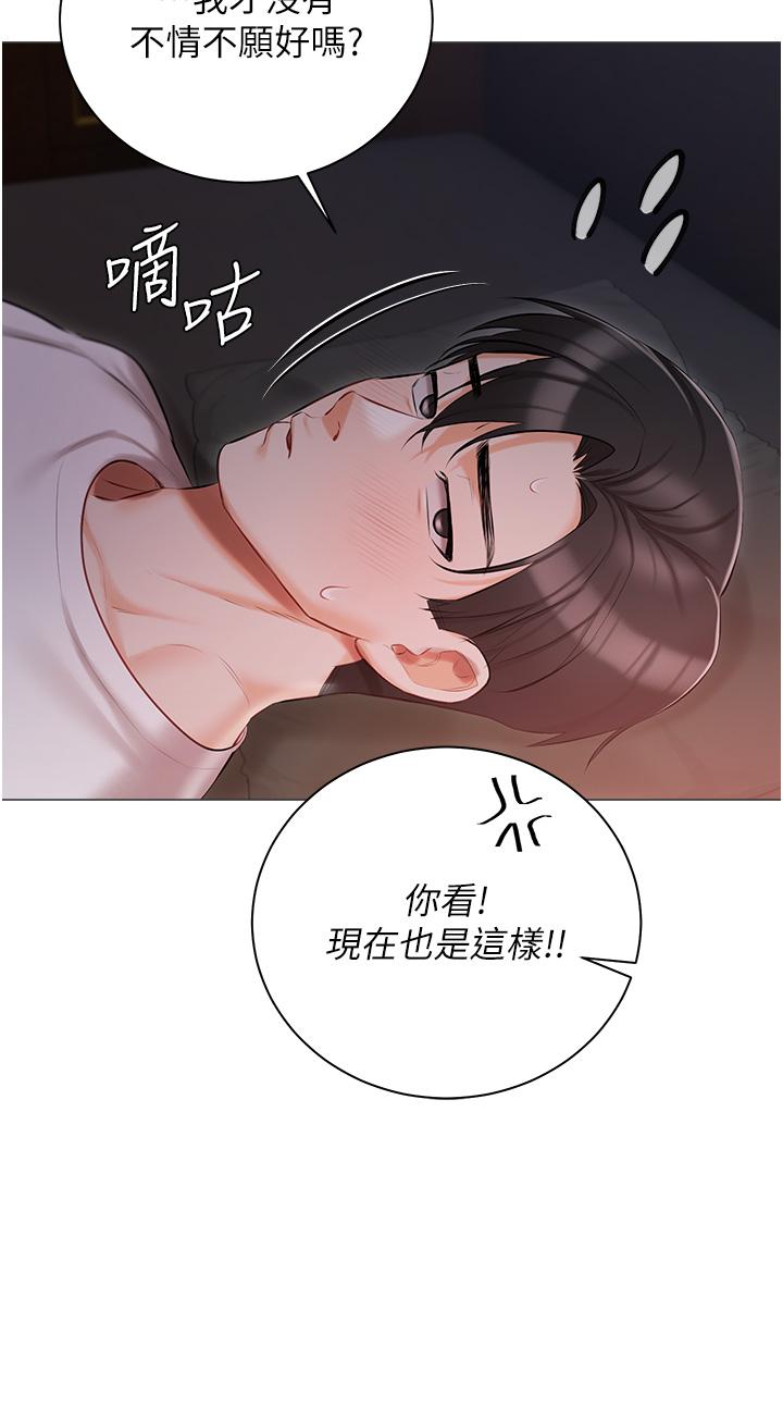 7P - 私宅女主人