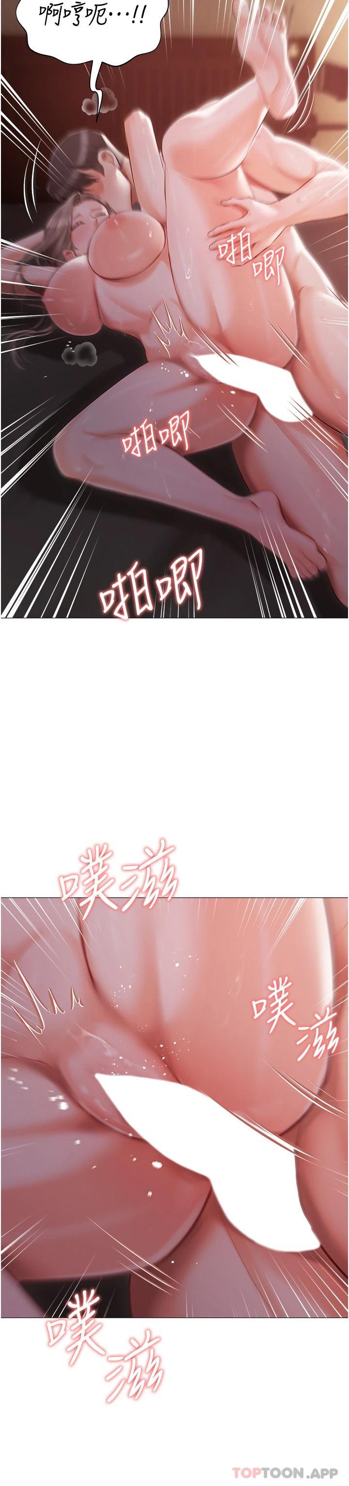 11P - 私宅女主人