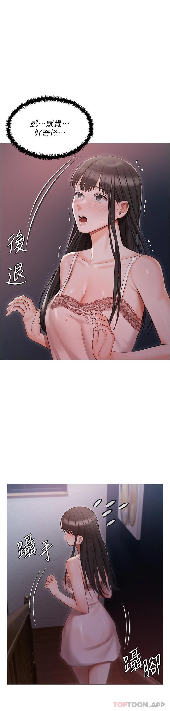 34P - 私宅女主人