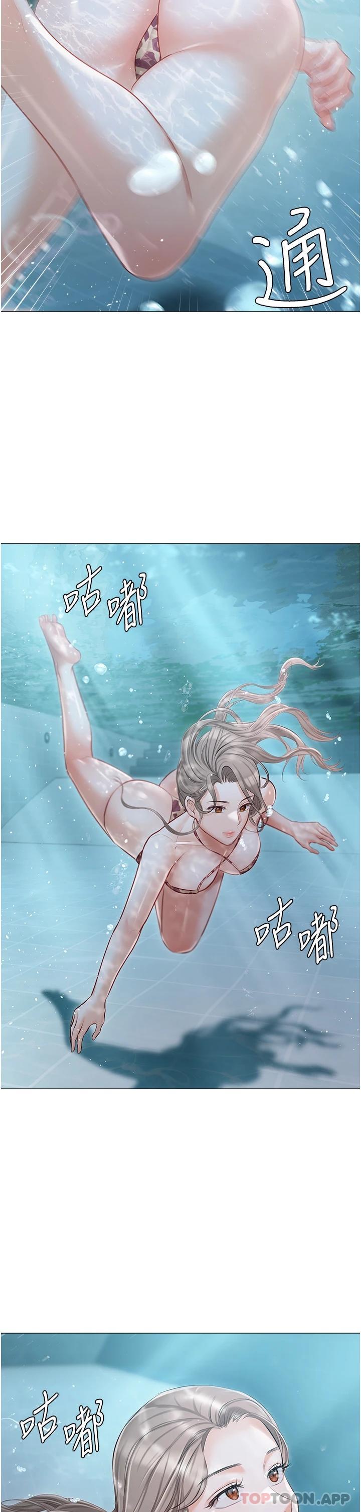 13P - 私宅女主人