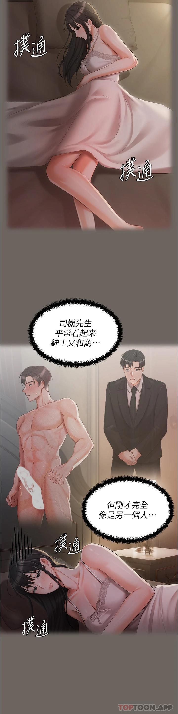 25P - 私宅女主人