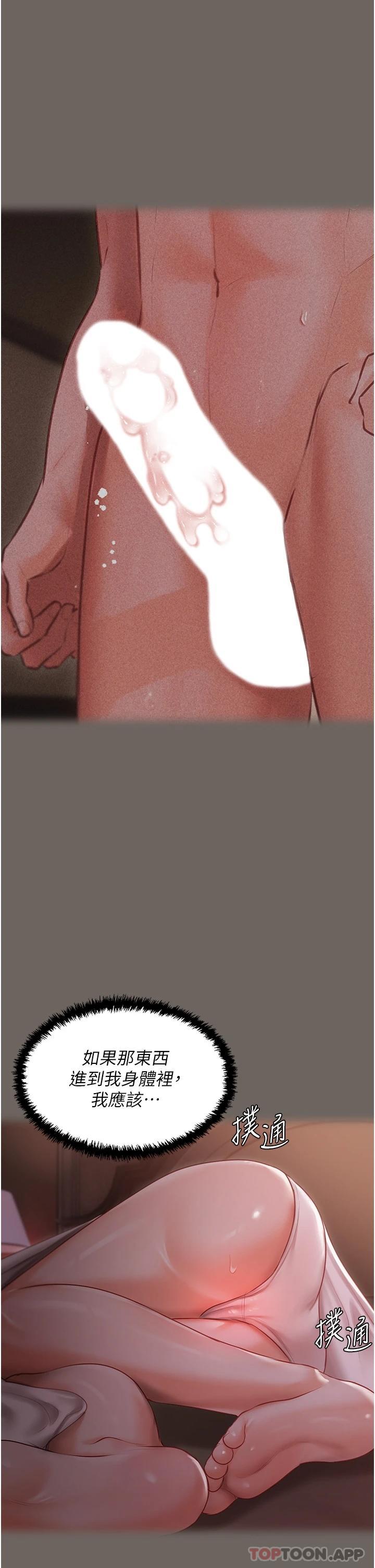26P - 私宅女主人