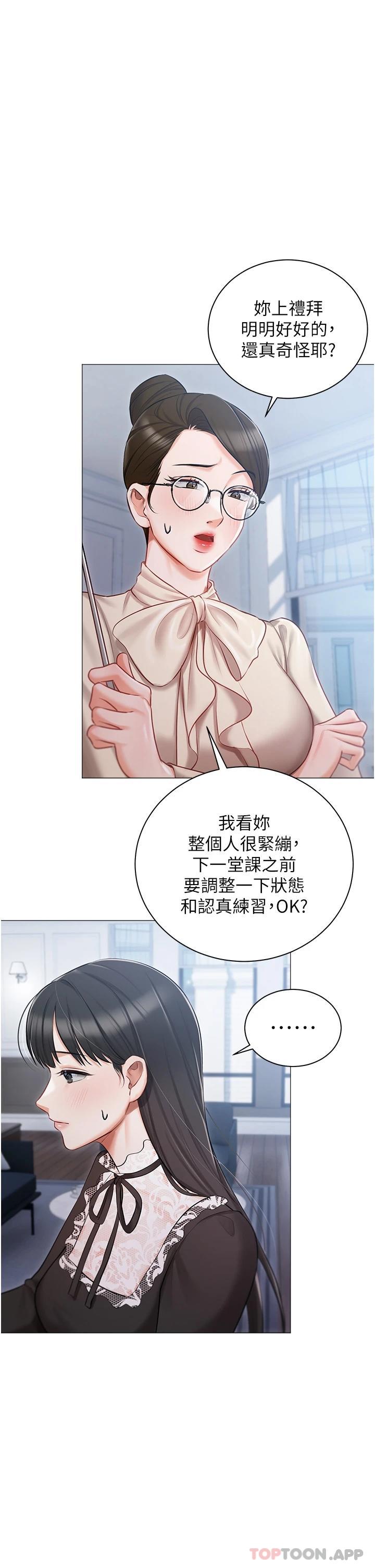 29P - 私宅女主人