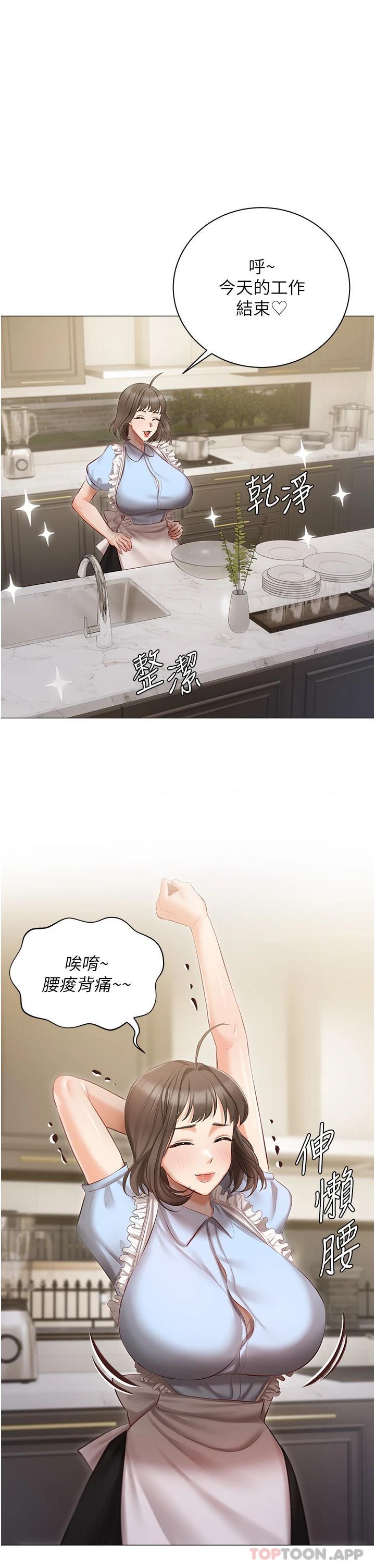 32P - 私宅女主人