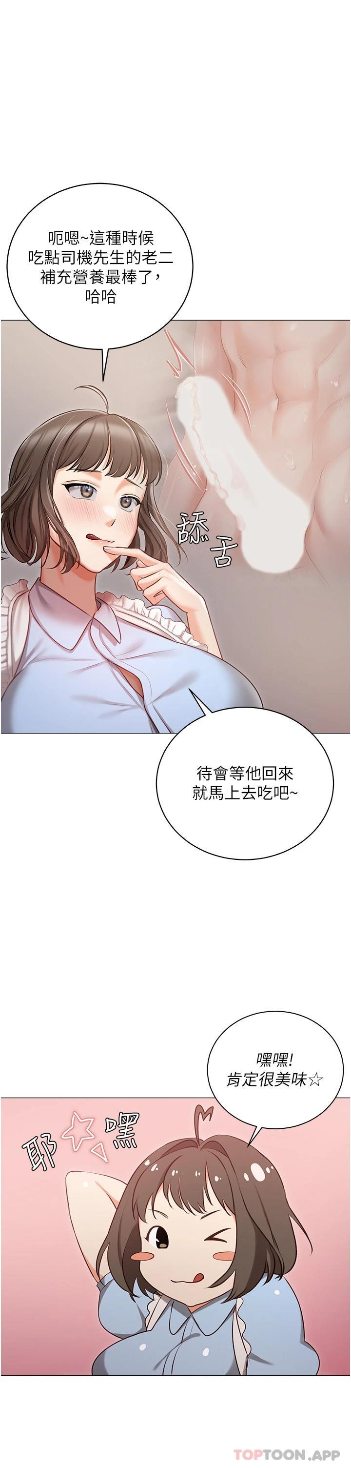 33P - 私宅女主人