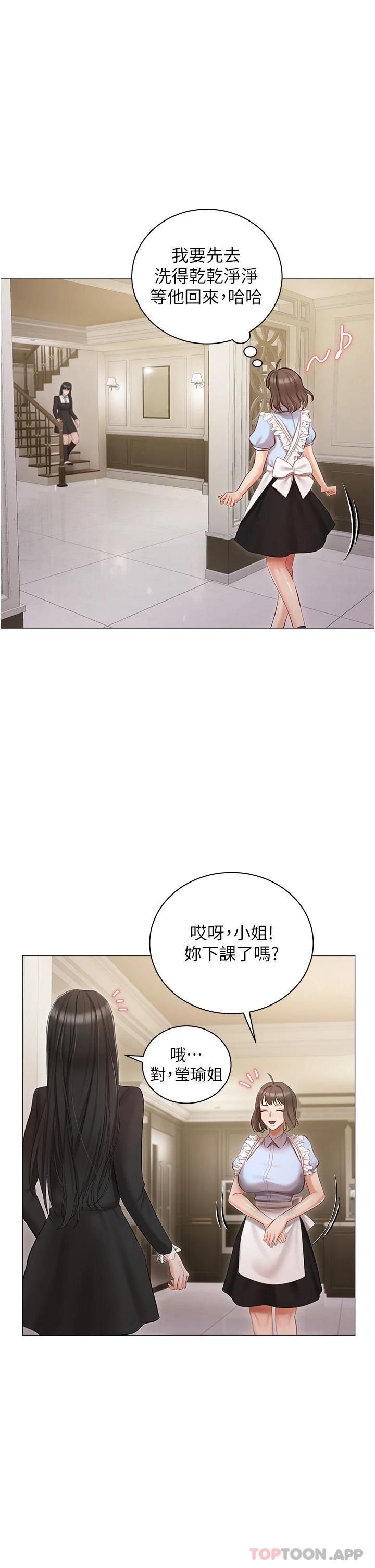 34P - 私宅女主人