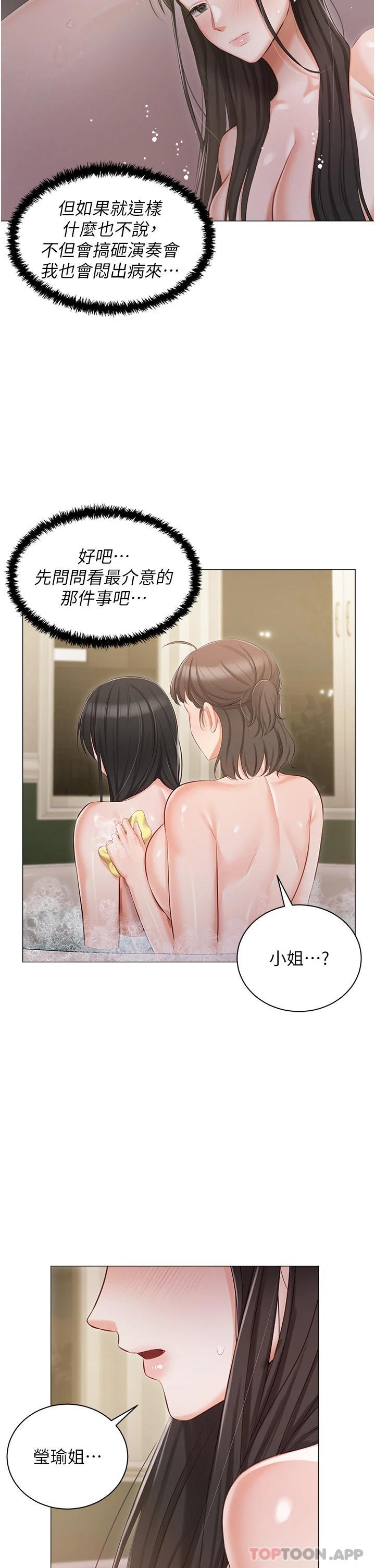 2P - 私宅女主人