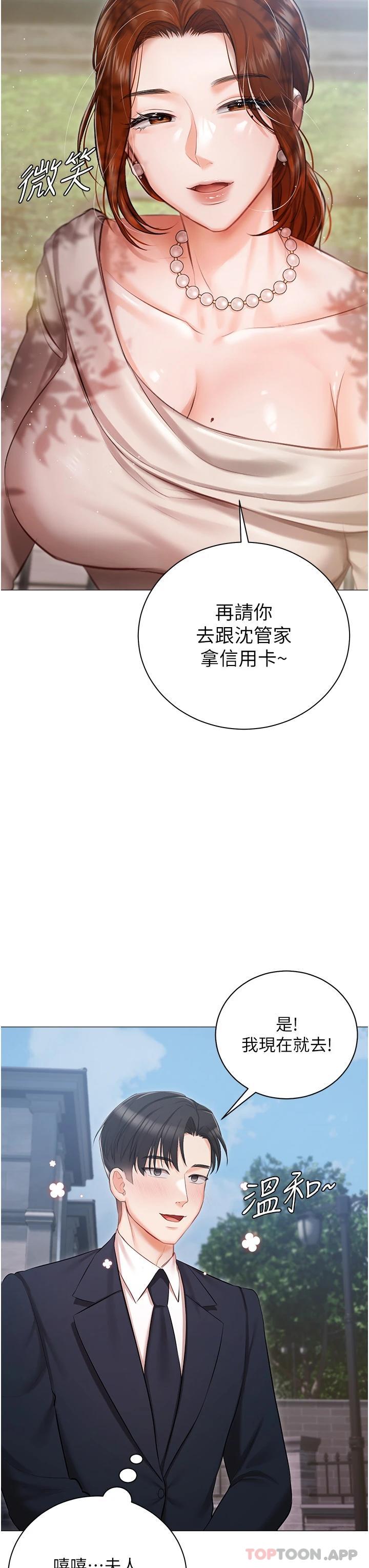 31P - 私宅女主人