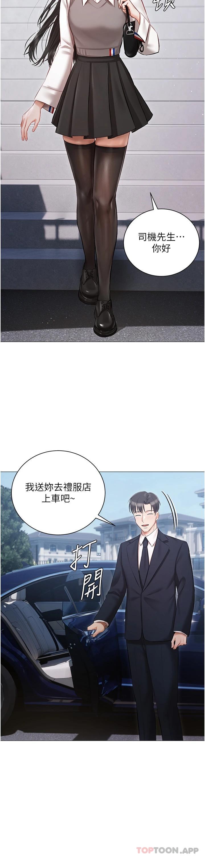 36P - 私宅女主人