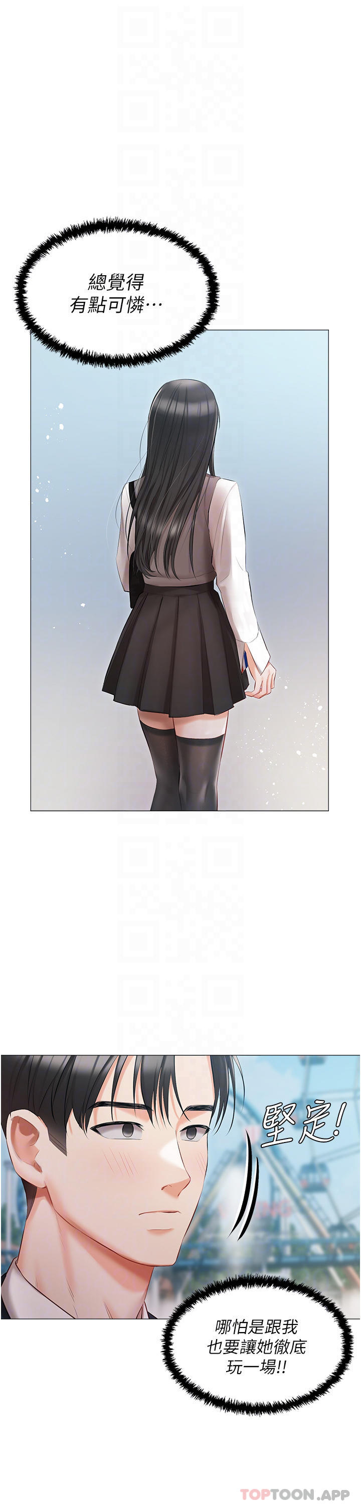 14P - 私宅女主人