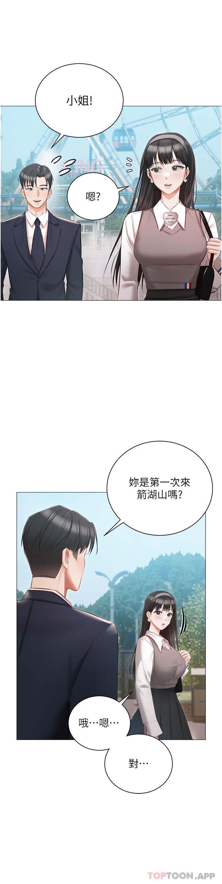 15P - 私宅女主人