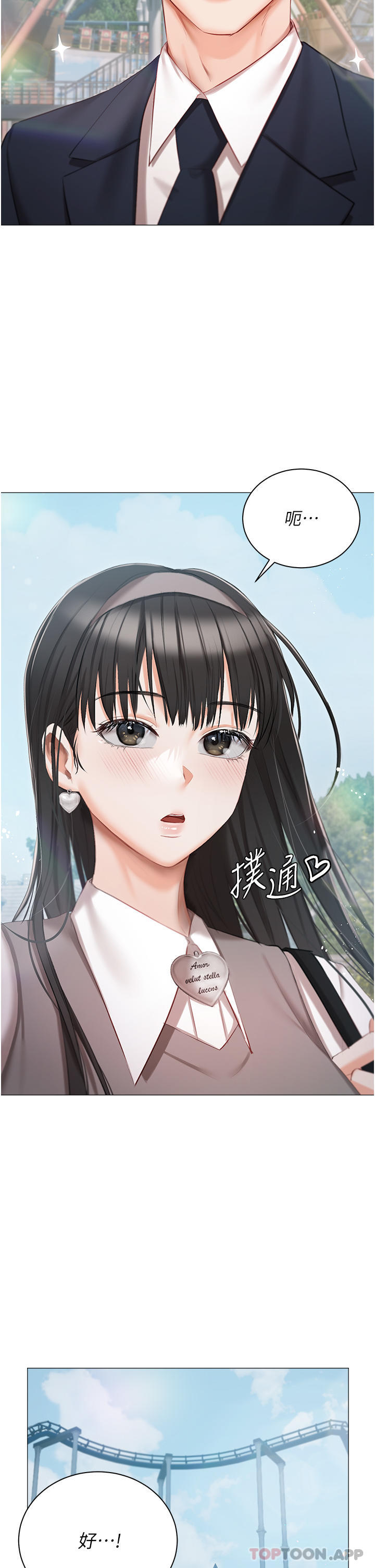 17P - 私宅女主人